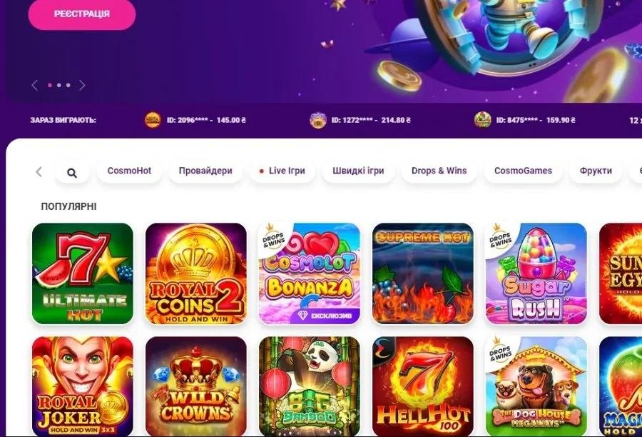 Мобільний екран платформи Cosmolot після авторизації